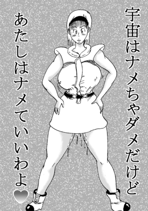 Hanzaiteki Bakunyuu Girl Part 6 - Page 4