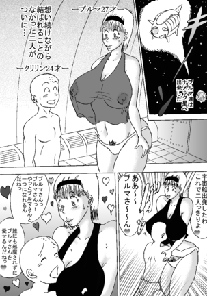 Hanzaiteki Bakunyuu Girl Part 6 Page #14