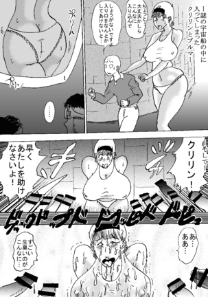 Hanzaiteki Bakunyuu Girl Part 6 - Page 53