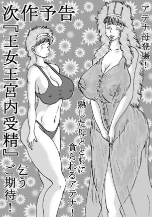 Hanzaiteki Bakunyuu Girl Part 6 - Page 72