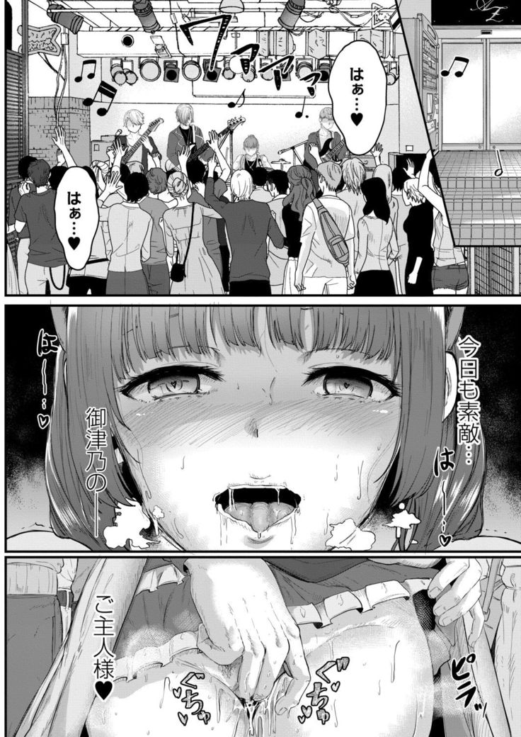 Tsuki to Baku