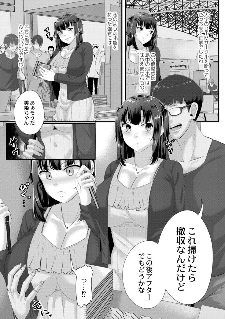 Tsuki to Baku