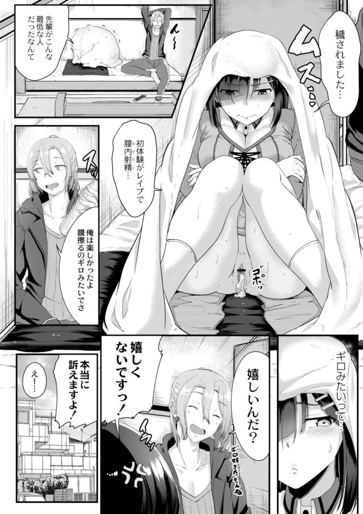 Tsuki to Baku