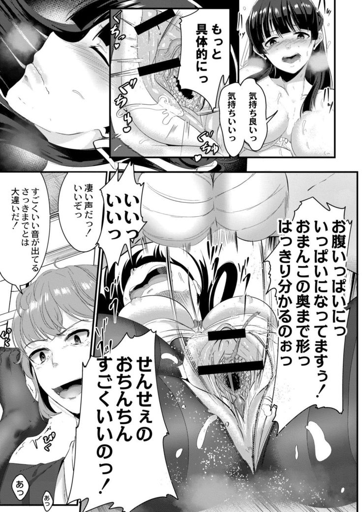 Tsuki to Baku