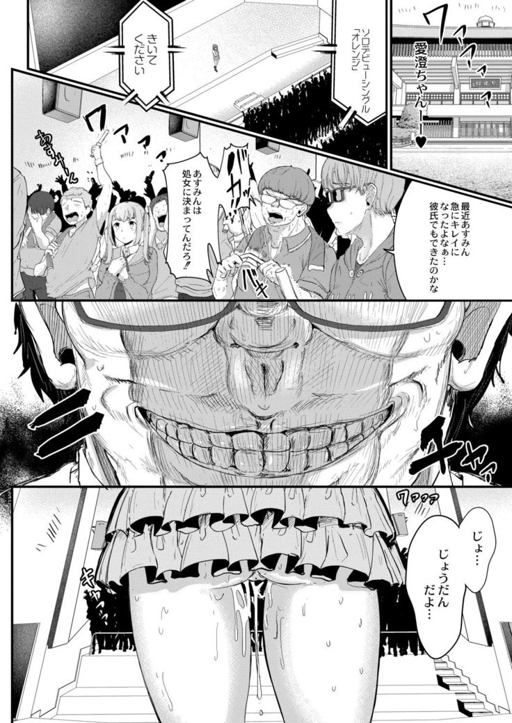 Tsuki to Baku