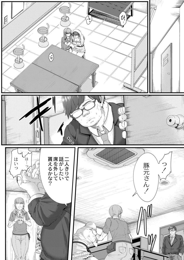 Tsuki to Baku