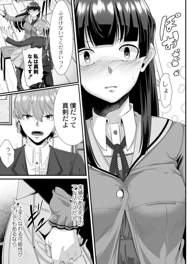 Tsuki to Baku