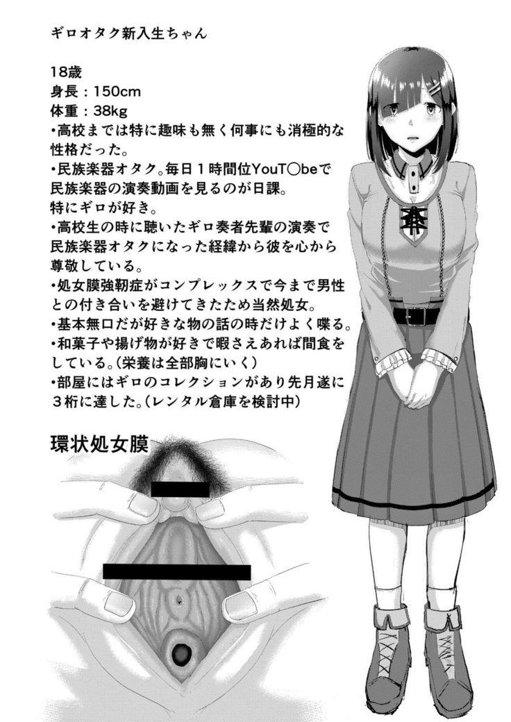 Tsuki to Baku