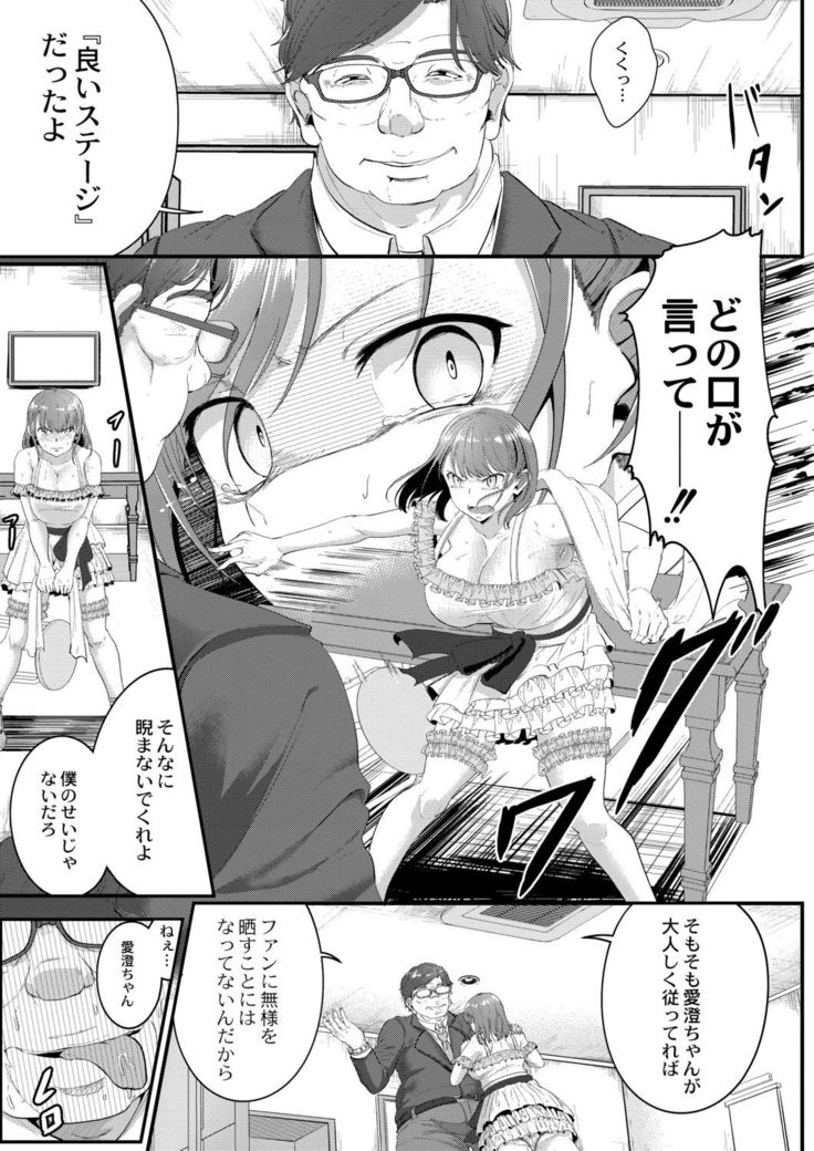 Tsuki to Baku