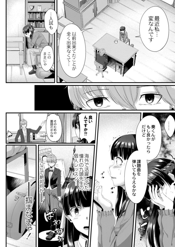 Tsuki to Baku