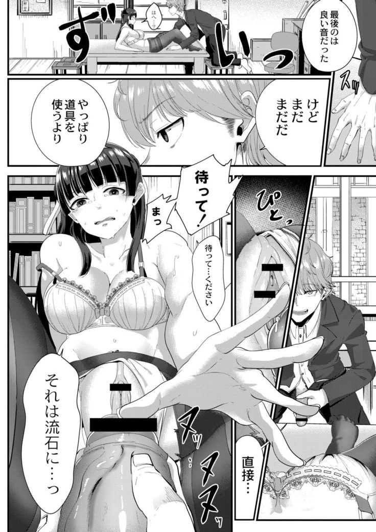 Tsuki to Baku