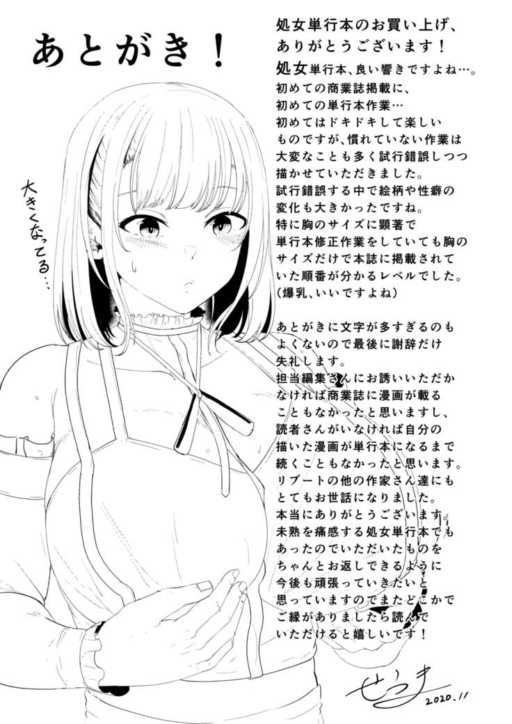 Tsuki to Baku