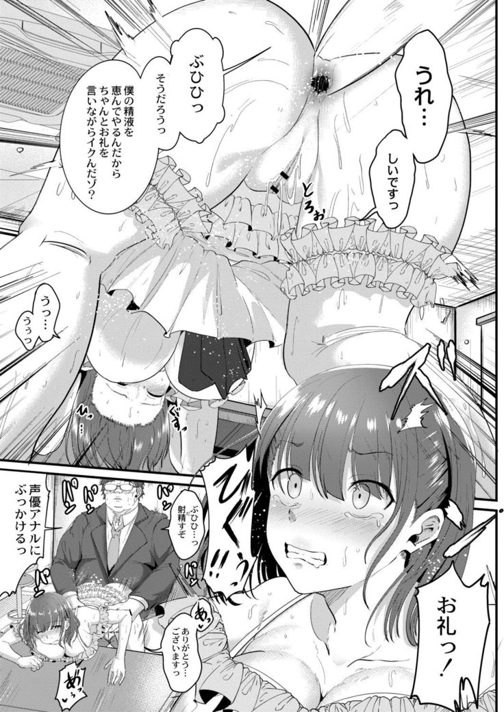 Tsuki to Baku