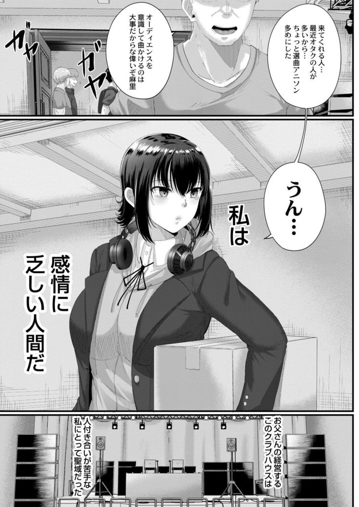 Tsuki to Baku