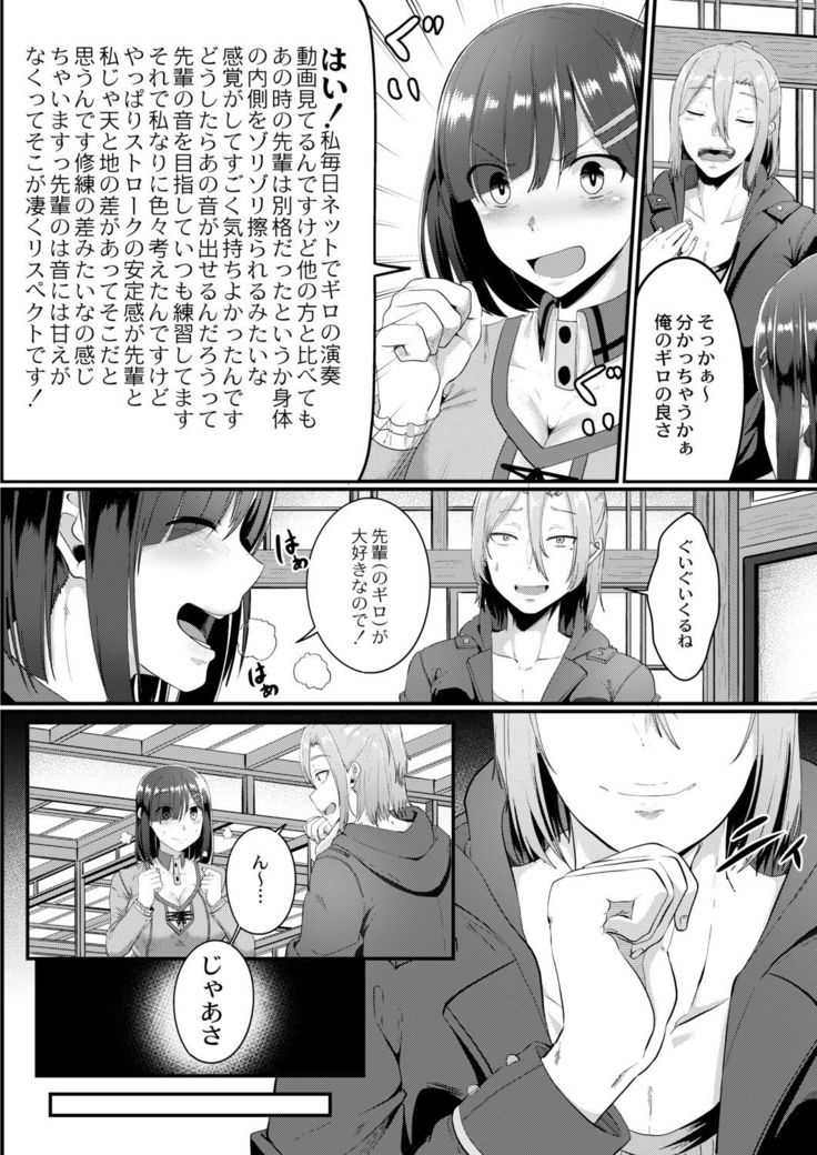 Tsuki to Baku