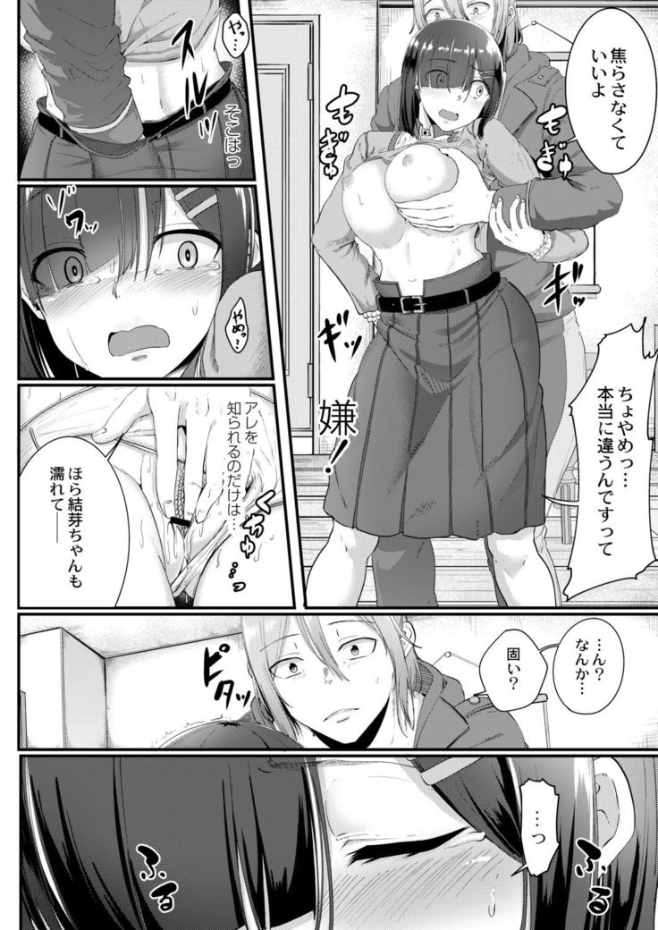 Tsuki to Baku