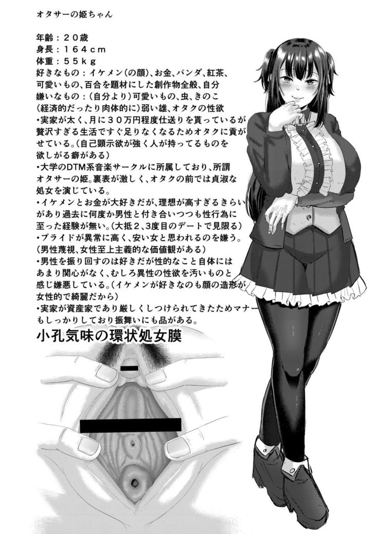 Tsuki to Baku