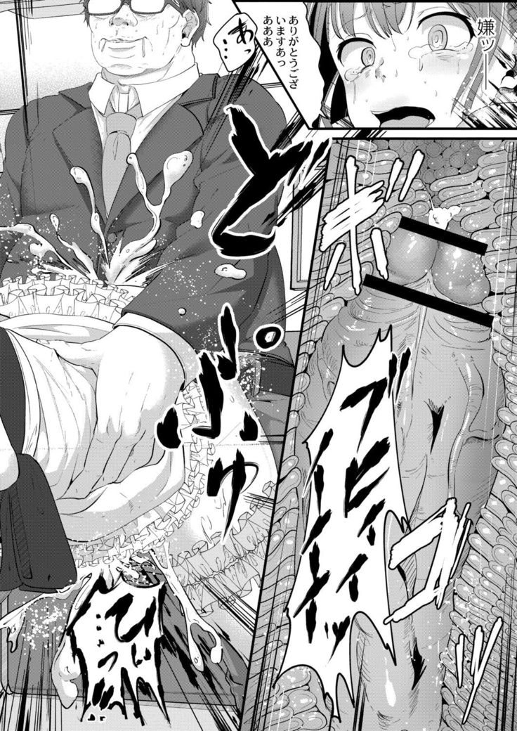 Tsuki to Baku