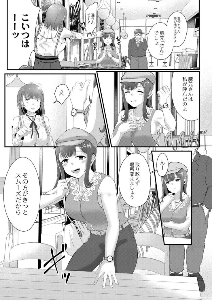 Tsuki to Baku