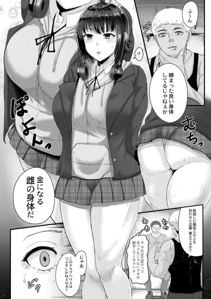 Tsuki to Baku
