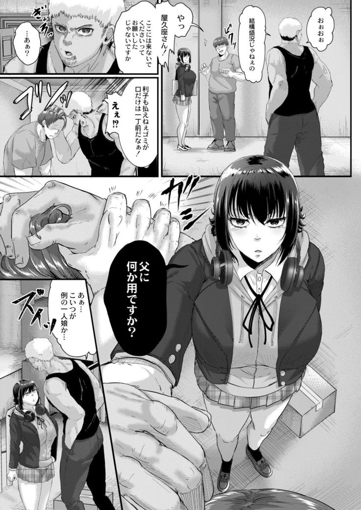 Tsuki to Baku