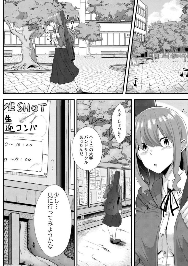 Tsuki to Baku