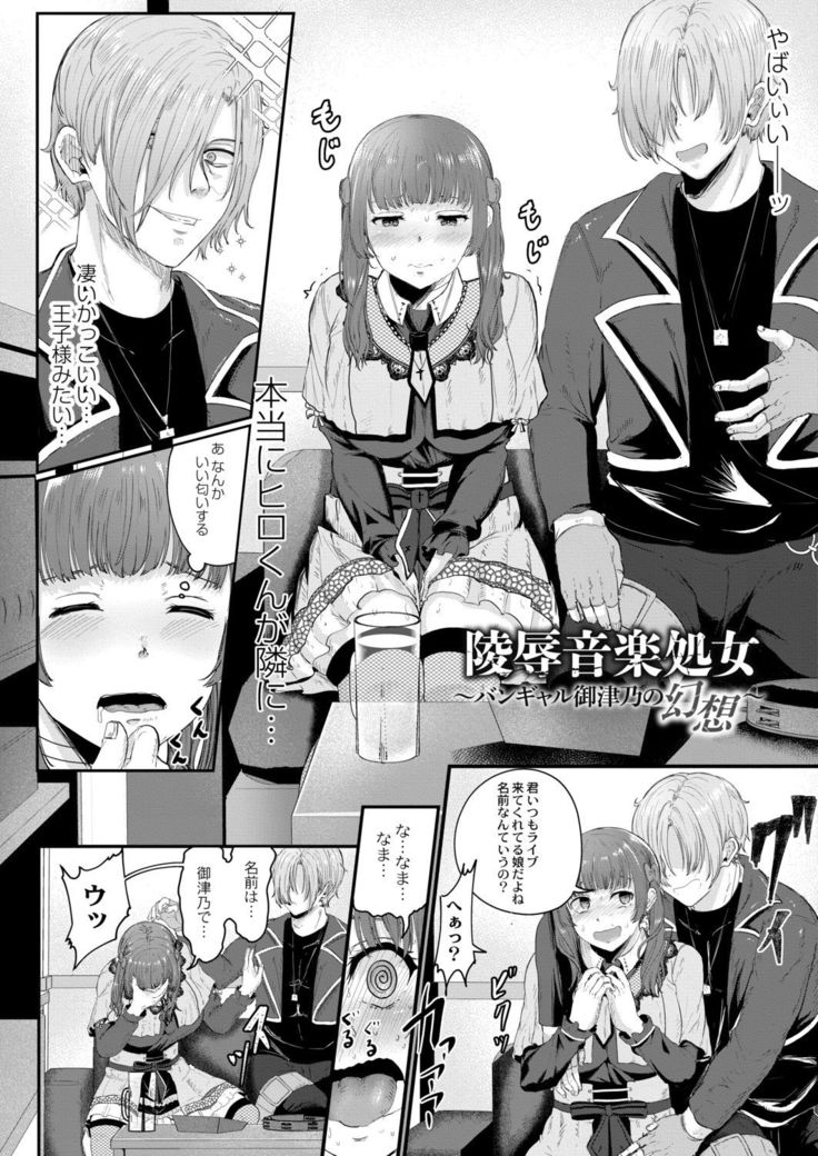 Tsuki to Baku