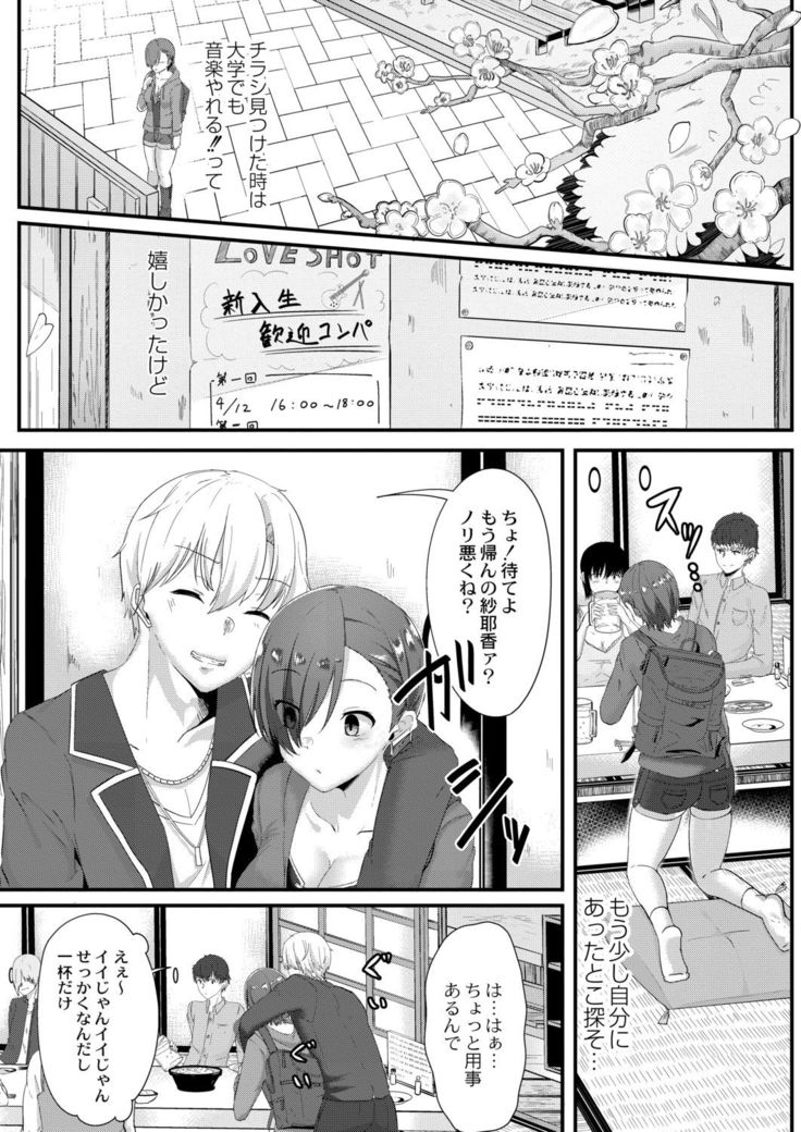 Tsuki to Baku