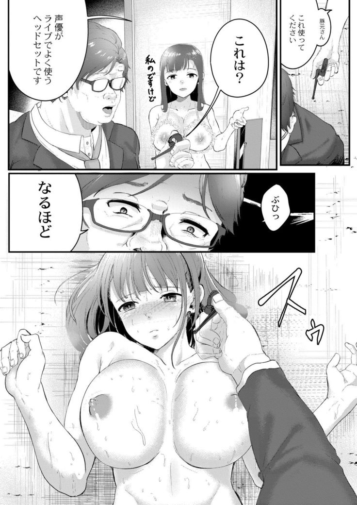 Tsuki to Baku