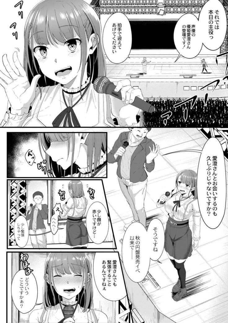 Tsuki to Baku