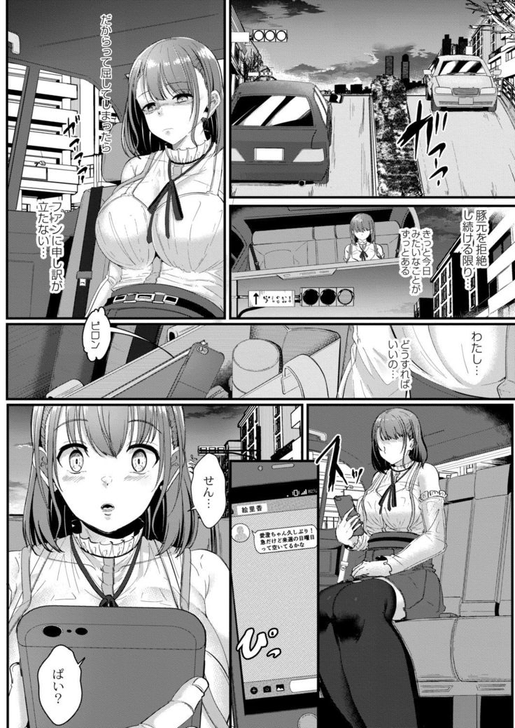 Tsuki to Baku