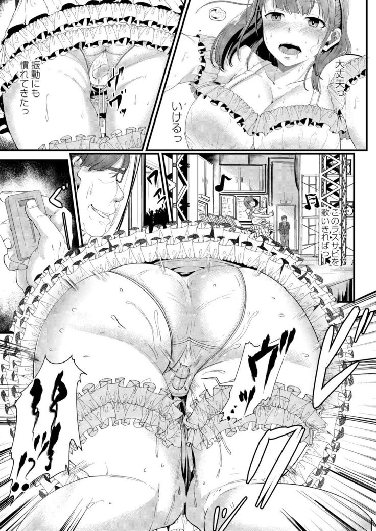 Tsuki to Baku