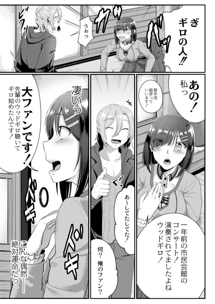 Tsuki to Baku