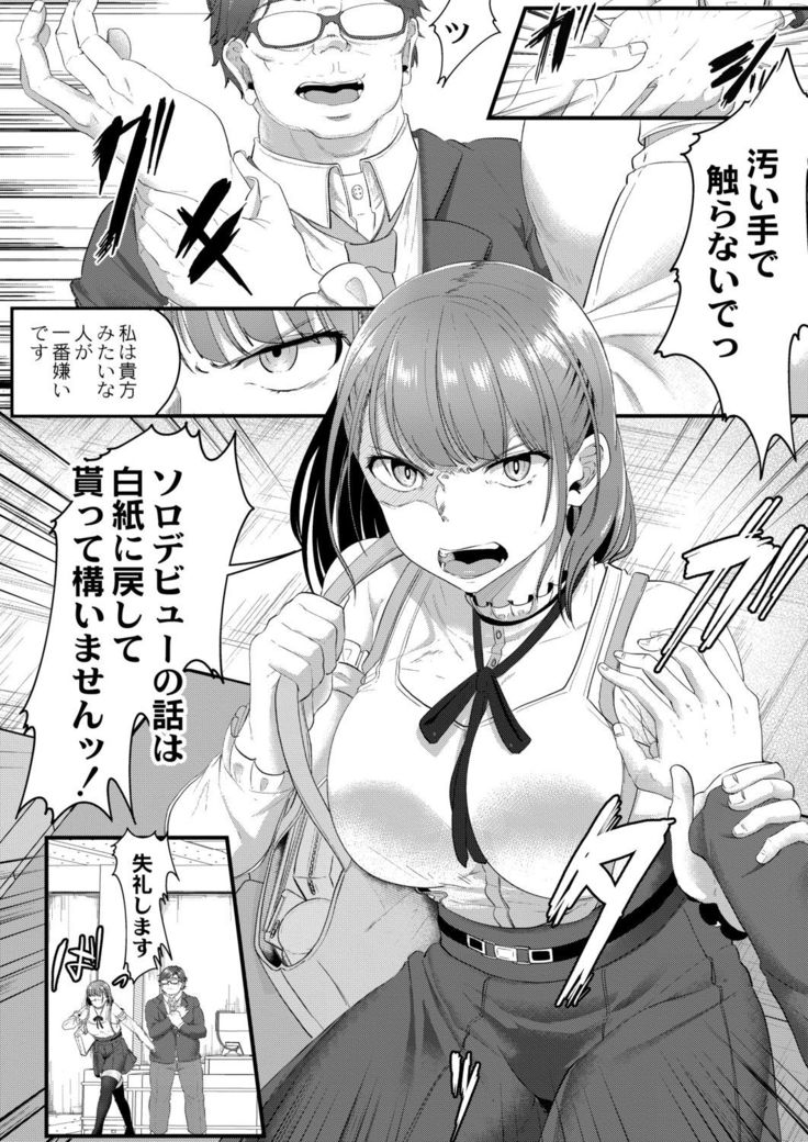 Tsuki to Baku