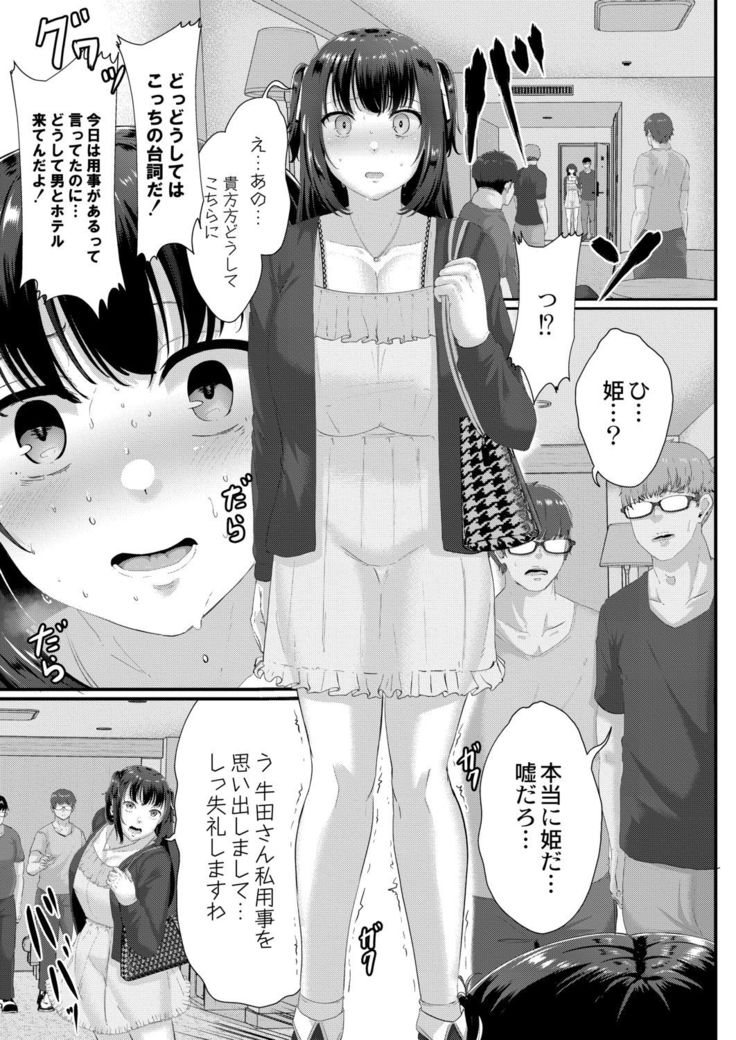Tsuki to Baku