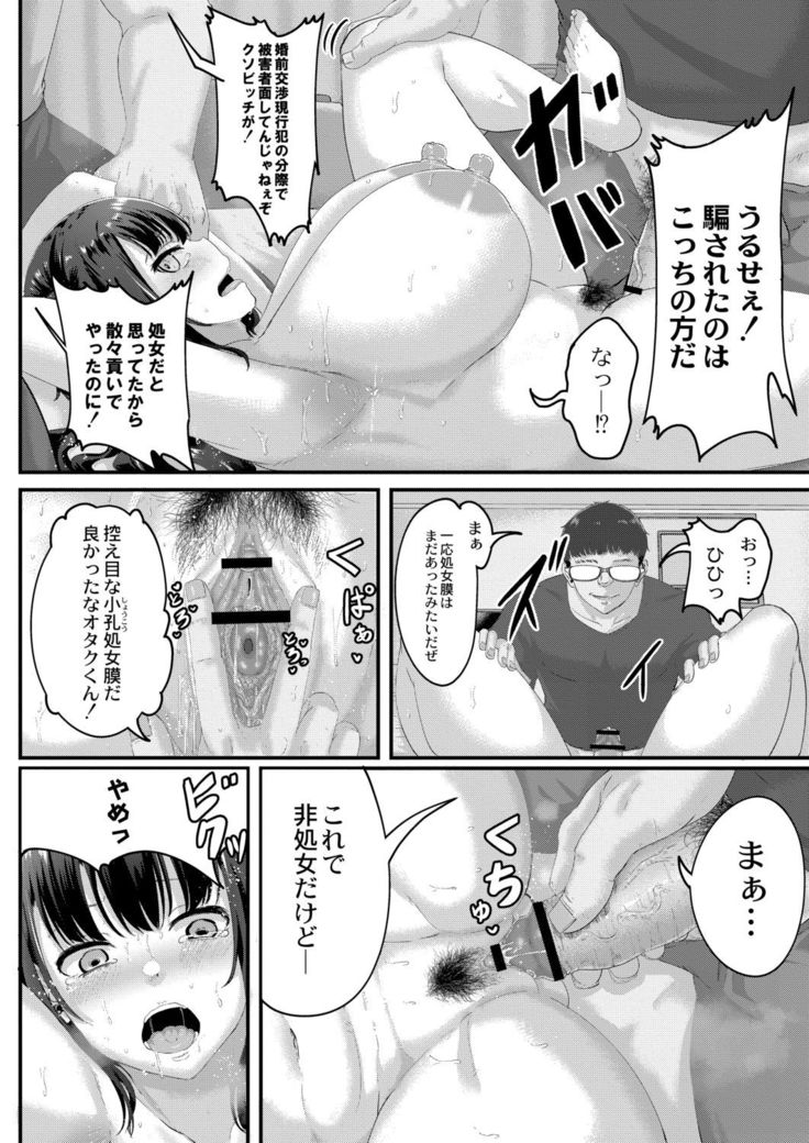 Tsuki to Baku