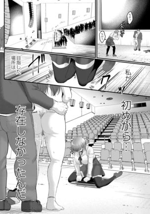 Tsuki to Baku Page #43