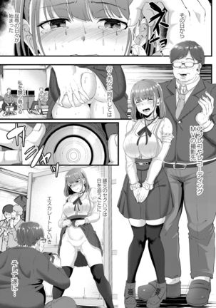 Tsuki to Baku Page #16