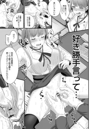 Tsuki to Baku Page #14