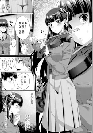 Tsuki to Baku Page #184