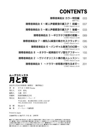 Tsuki to Baku Page #231