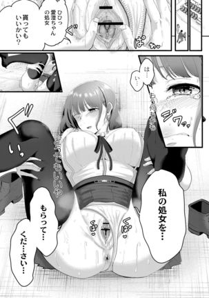 Tsuki to Baku Page #44