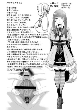 Tsuki to Baku Page #155