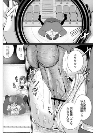 Tsuki to Baku Page #47