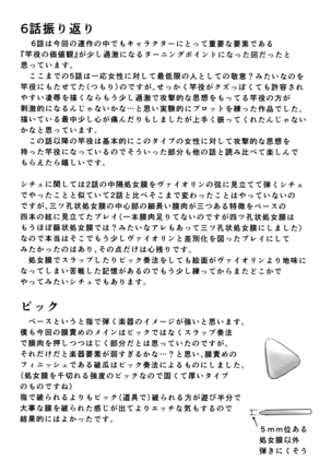 Tsuki to Baku Page #154