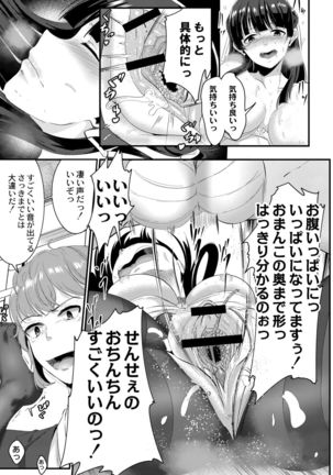 Tsuki to Baku Page #198