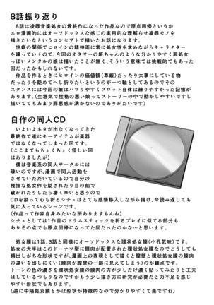 Tsuki to Baku Page #180