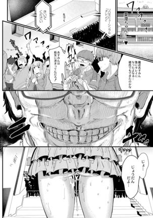 Tsuki to Baku Page #67