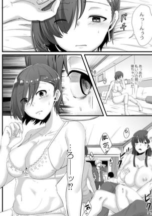 Tsuki to Baku Page #205
