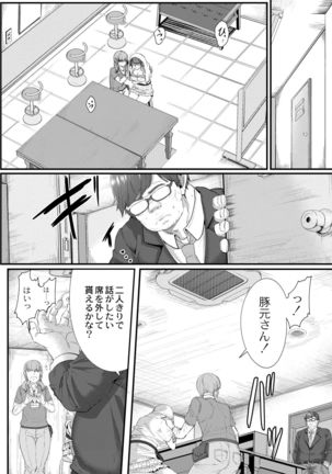 Tsuki to Baku Page #23